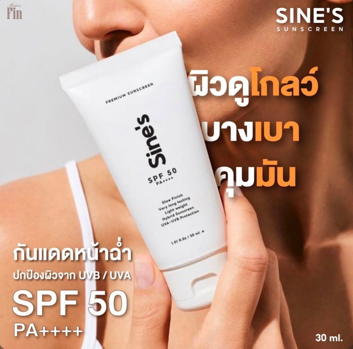 Sine’s Sunscreen by Madame Fin